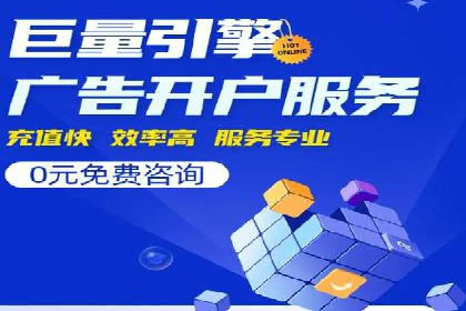 某电商平台的SEM优化托管实践与效果评估